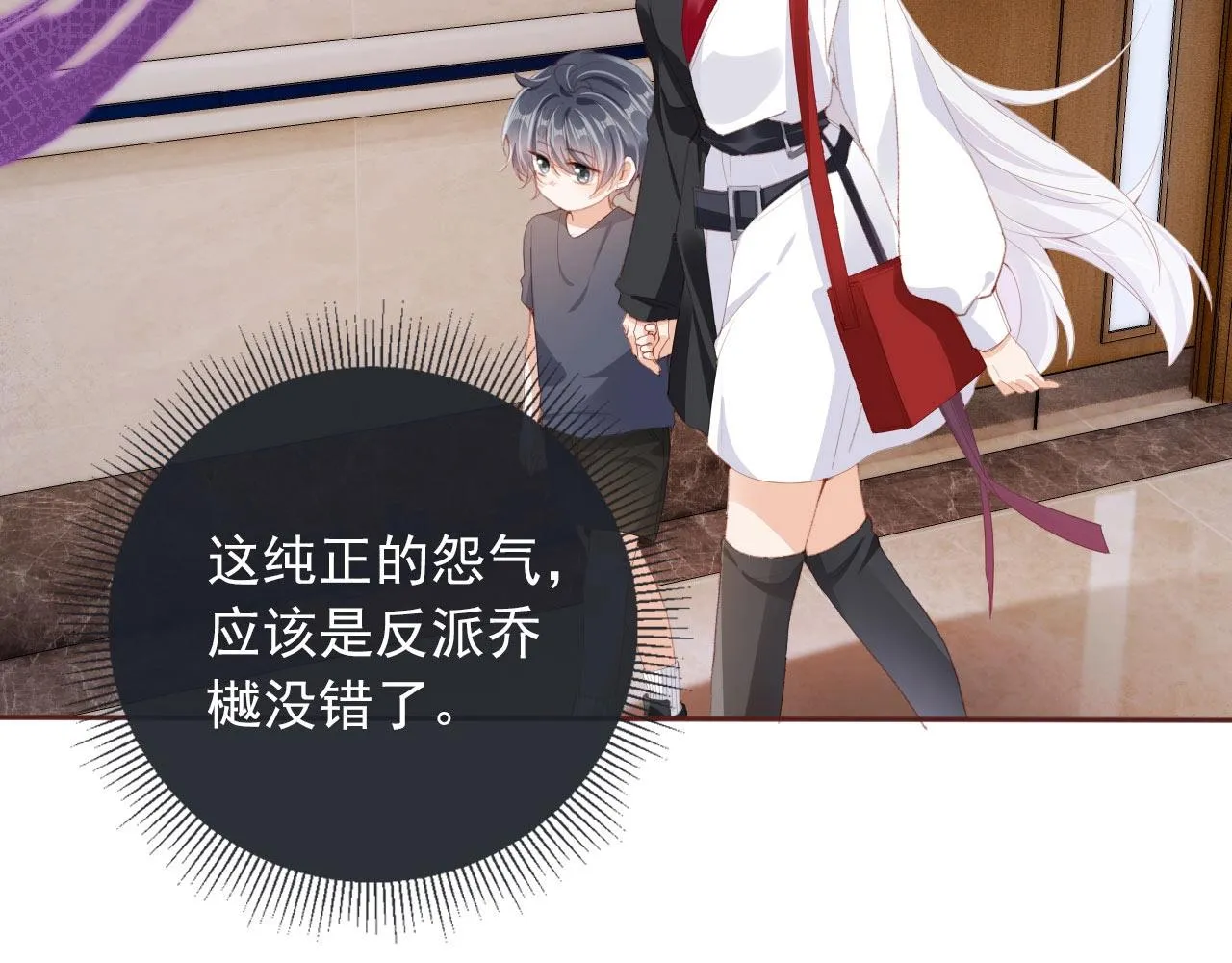 我把男主和反派都养歪了漫画,第3话 我很好养的！2图