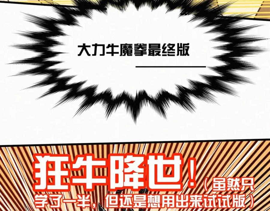 第17话 异果争夺战1
