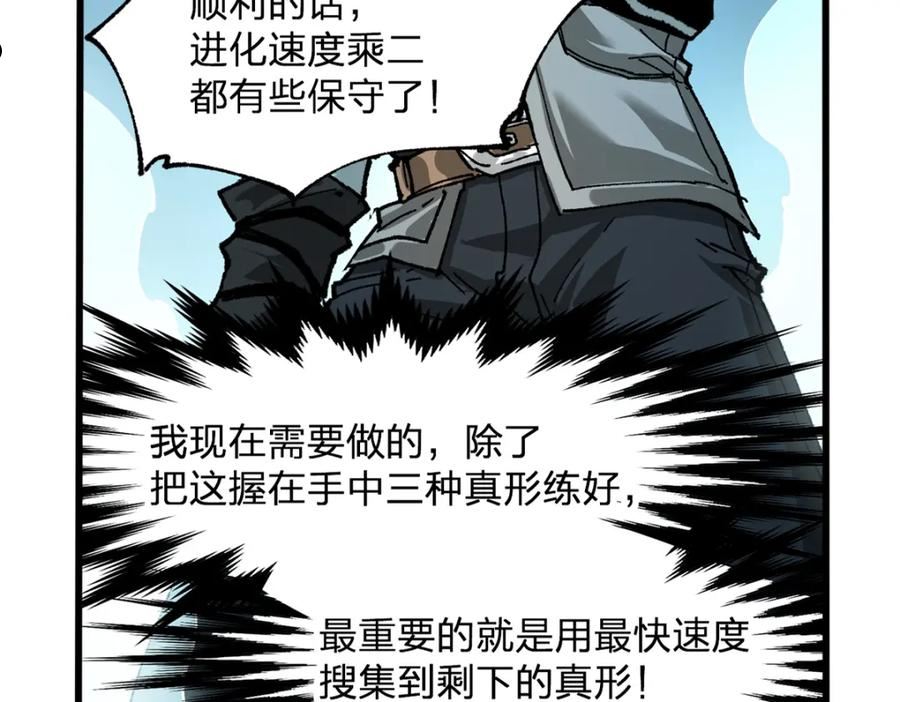 第192话 海族登陆？！2