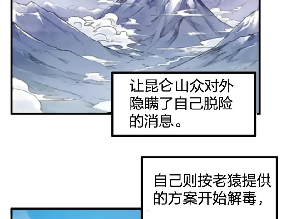 第214话 试图突破？！3