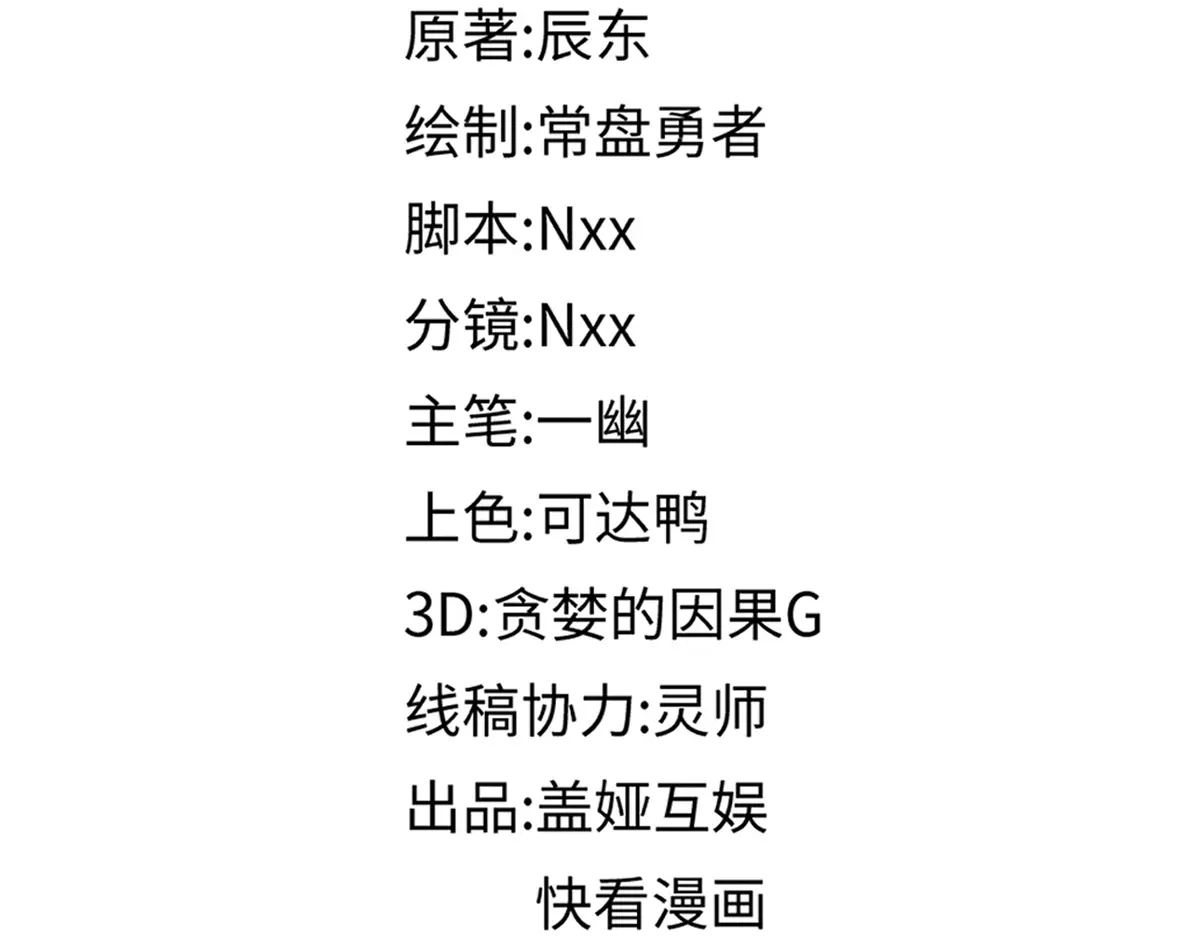 第258话 留一手4