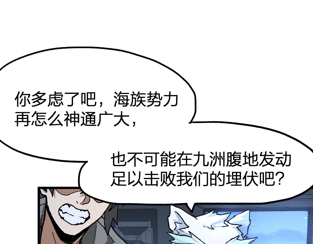 205话 回援昆仑3
