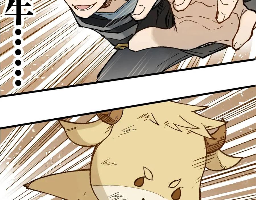 圣墟在线阅读免费漫画,第96话 昆仑山训练2图