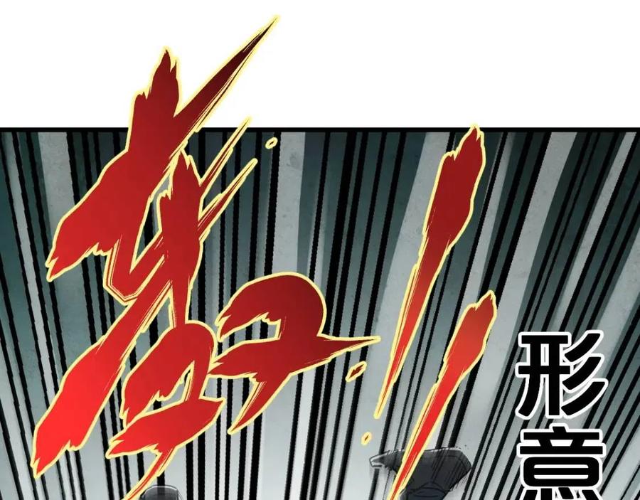 圣墟在线阅读免费漫画,第50话 转守为攻的方法1图