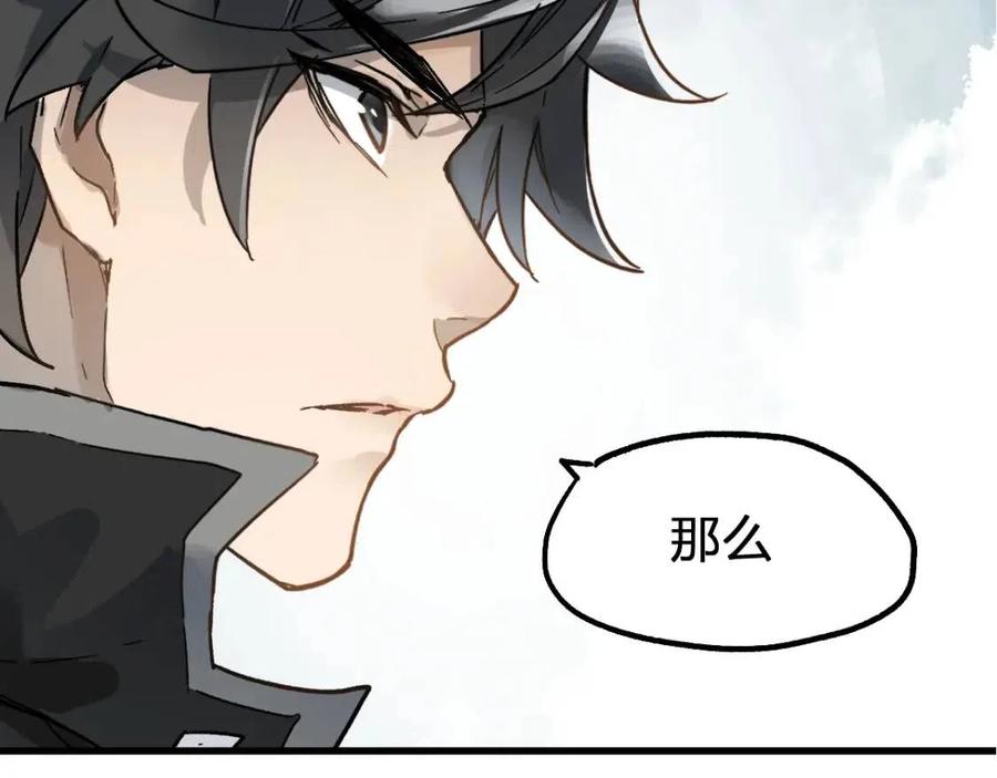 第74话 机缘？！2