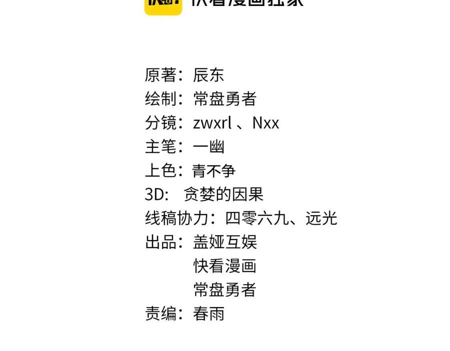 第84话 枷锁人王诞生3