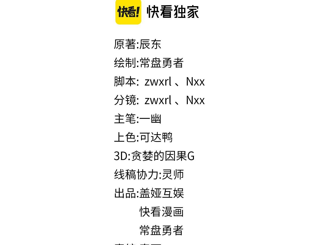 第179话 屠龙者1