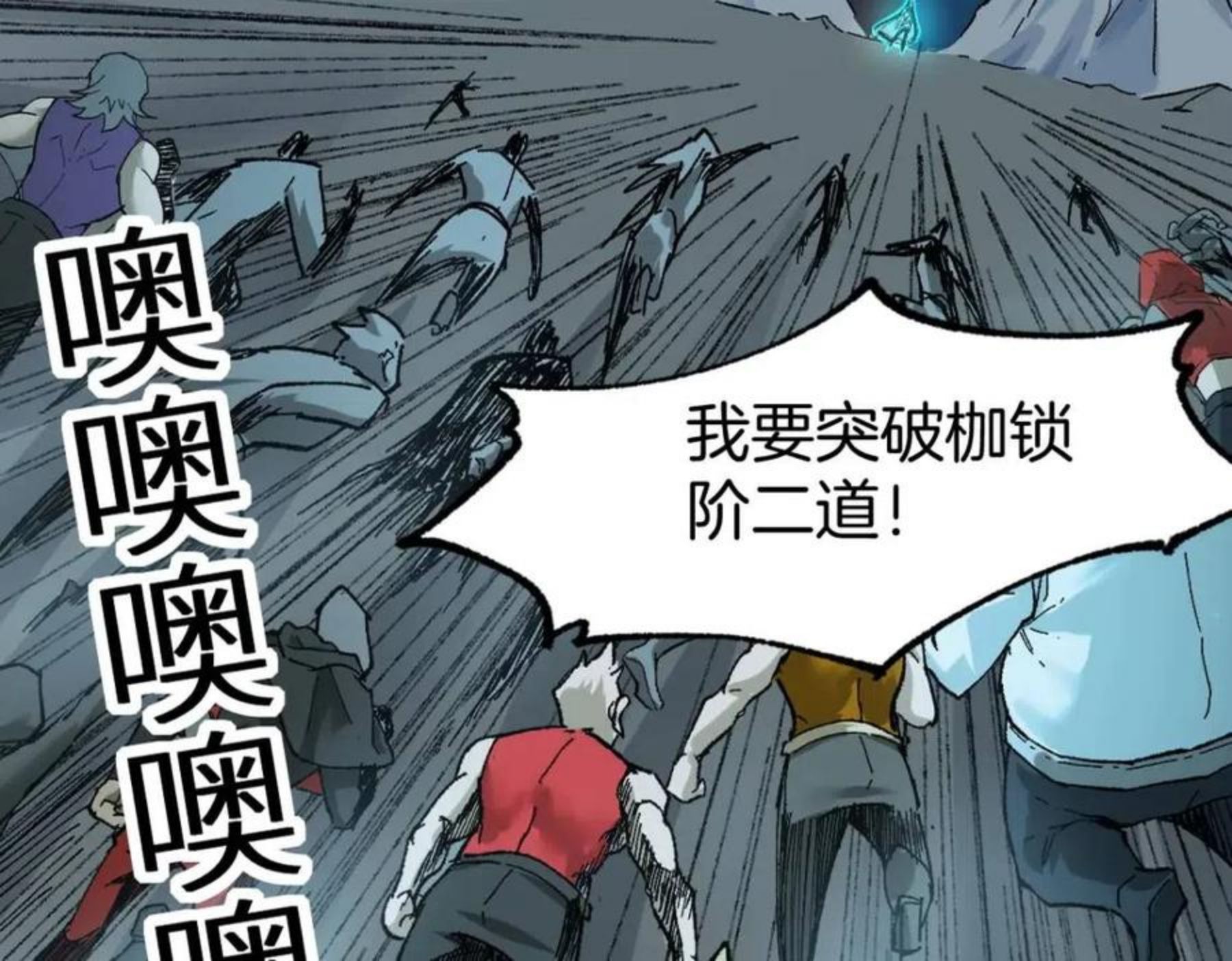 第160话 守山主神1