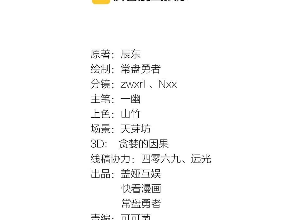 第11话 黄牛在天！3