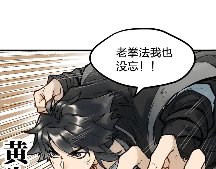 圣墟在线阅读免费漫画,第96话 昆仑山训练1图