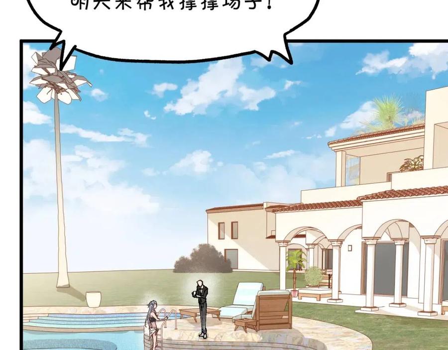 第76话 相亲大乱斗？3