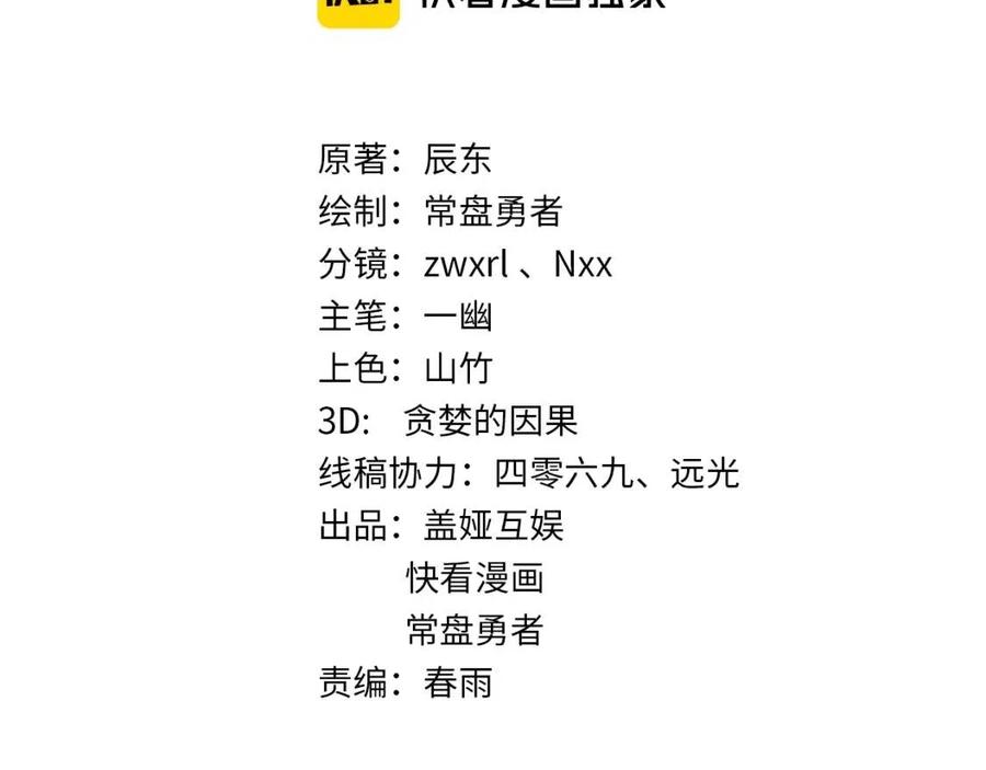 第65话 正面对抗！3
