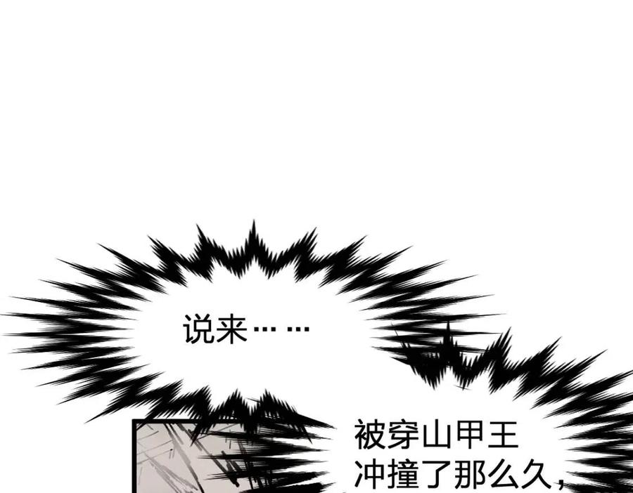 第117话 楚风出山4