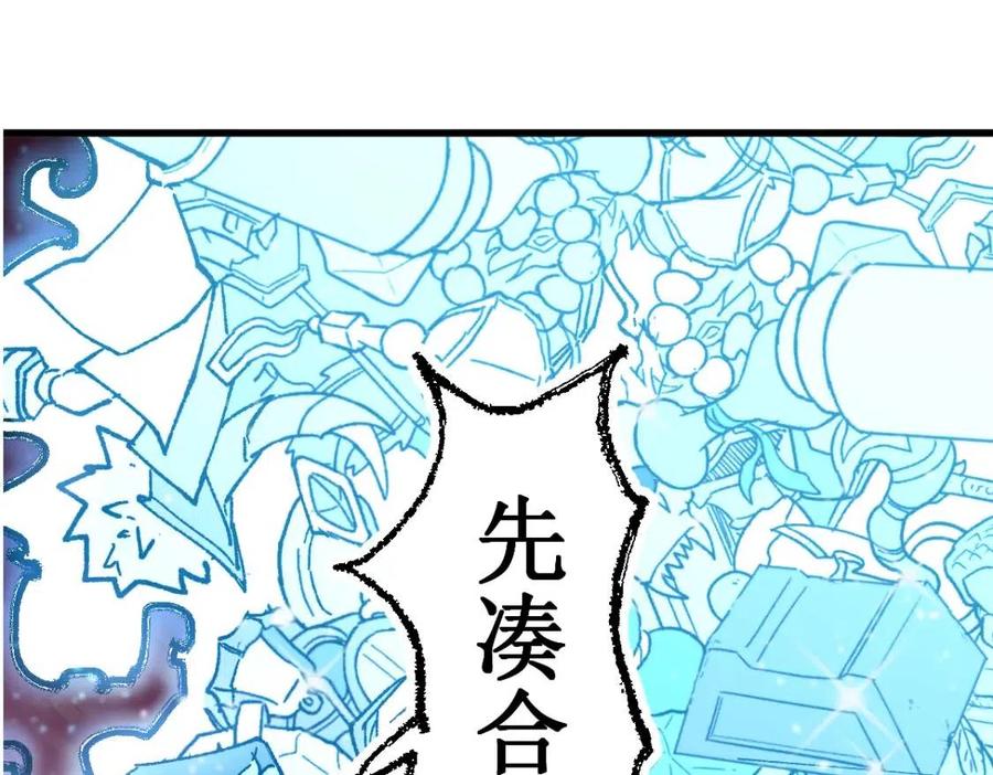 第123话 氪金大佬3