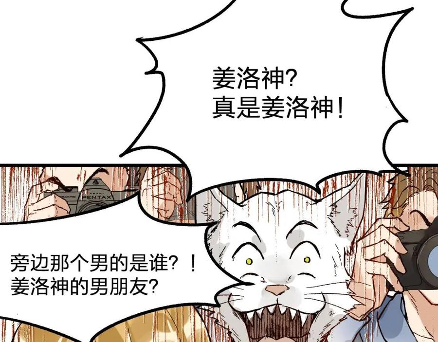 第77话 凶手正面挑衅！？3