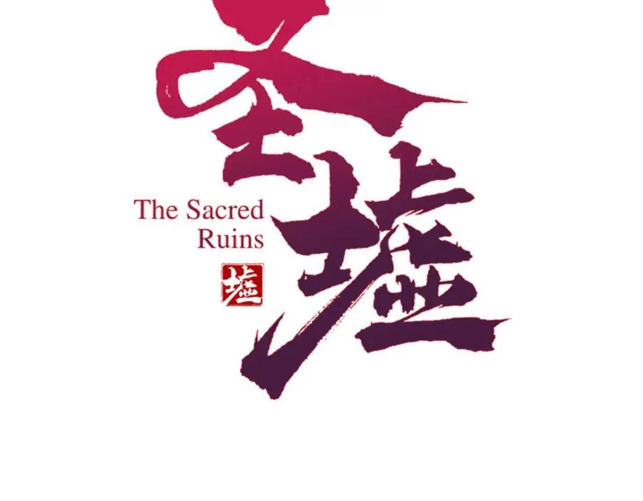 第111话 王级斩杀4