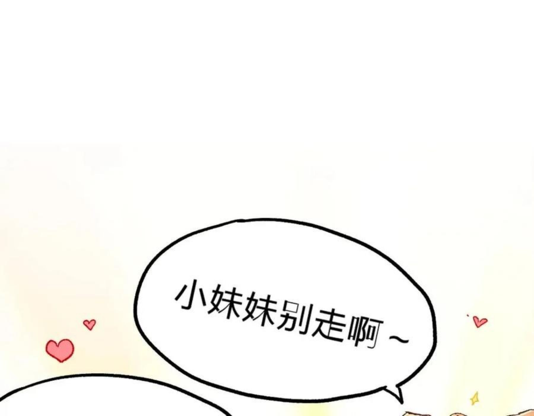 第161话 楚神！0