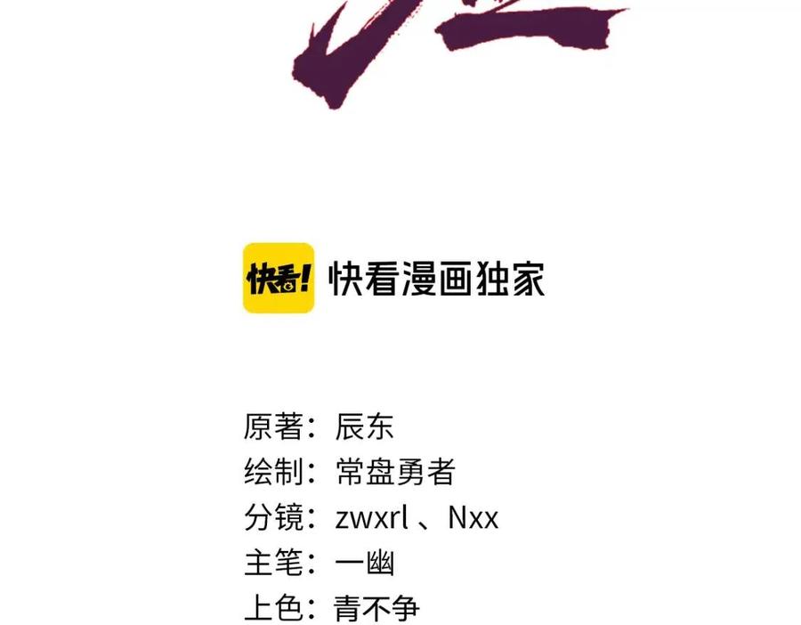 第127话 缝合怪楚风1