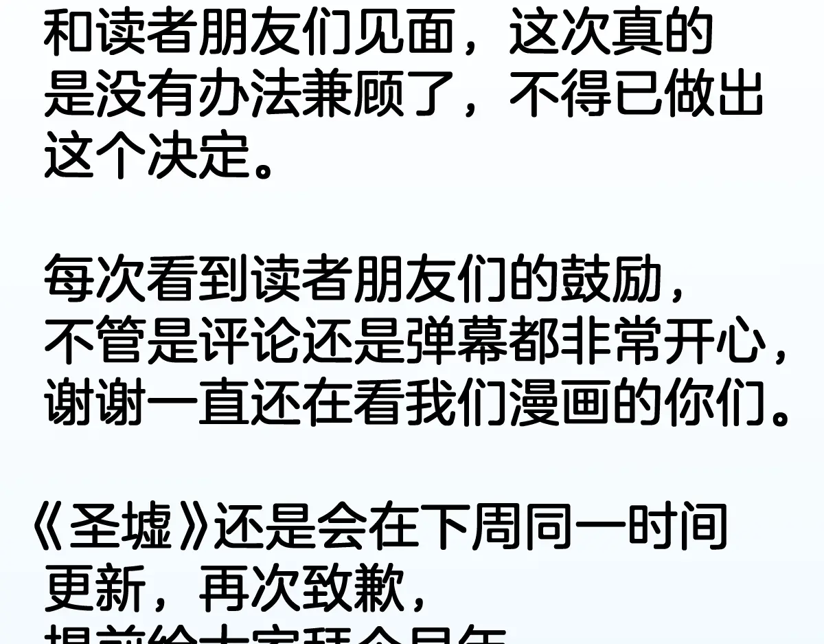 停更通知1