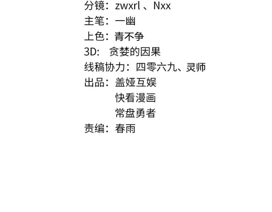 第102话 审判楚风2
