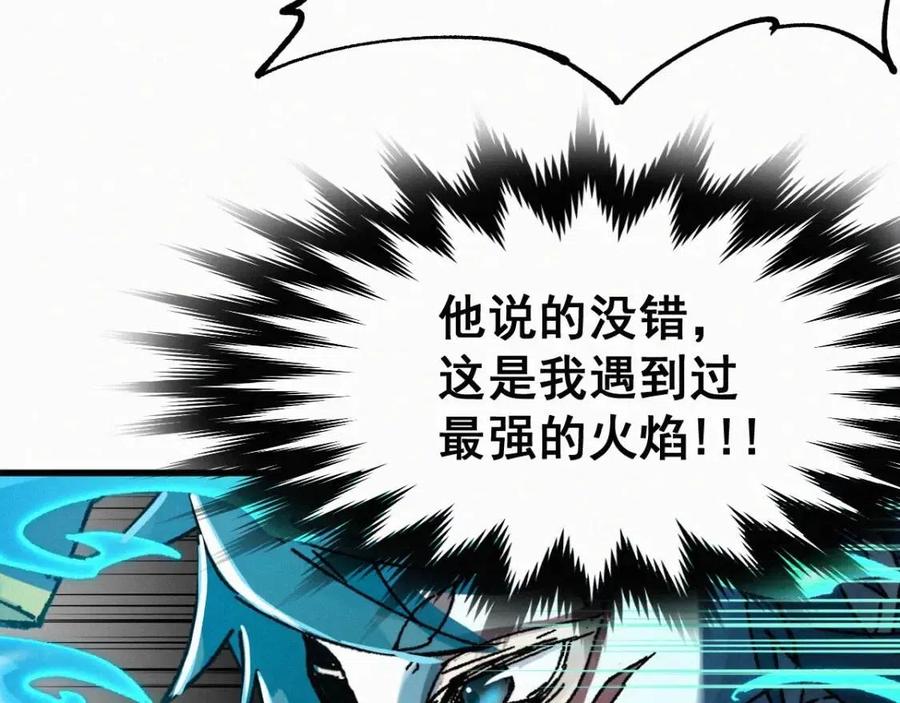 第32话 牛神王2