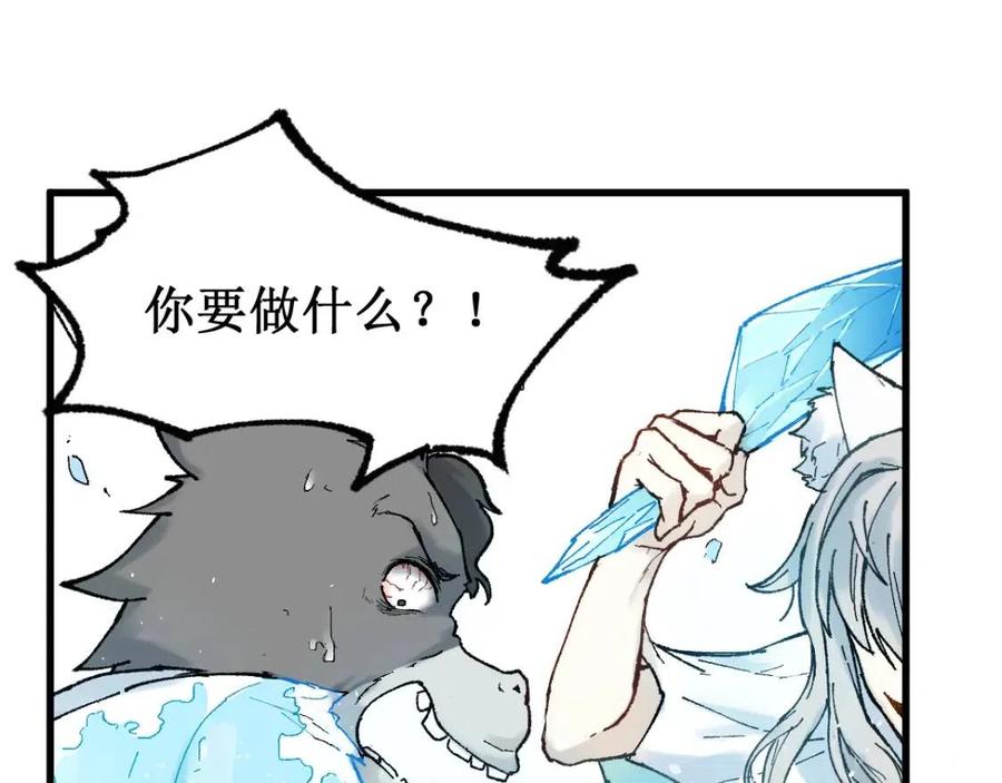 第97话 雪狐王vs黄牛0