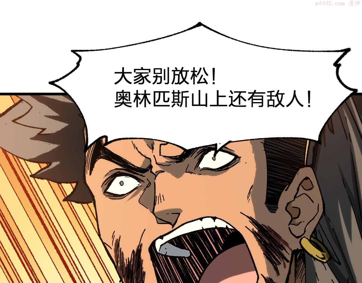 第190话 域外生物！？2
