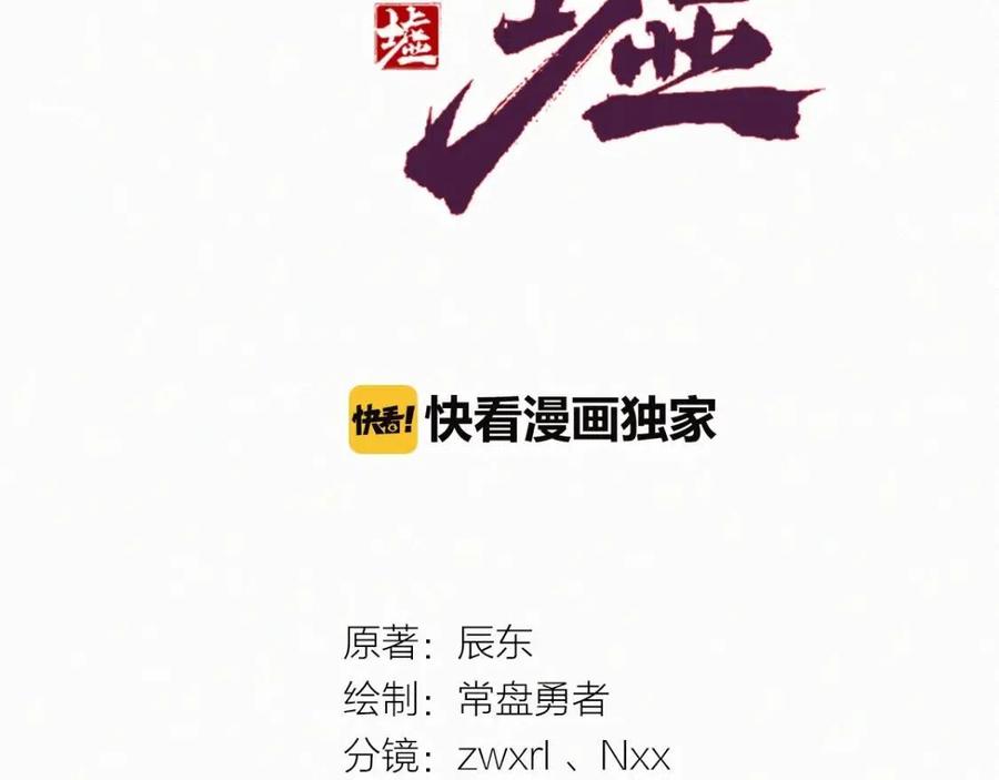 第29话 超强呼吸法？4