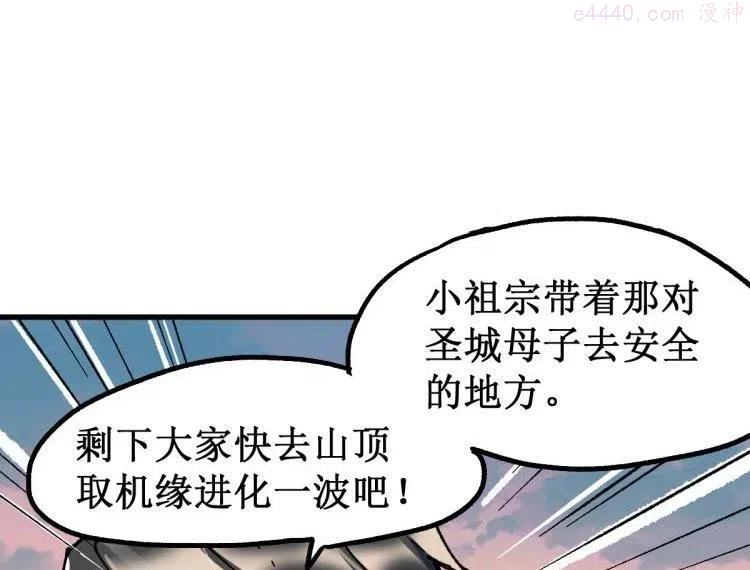第143话 食材来袭？0