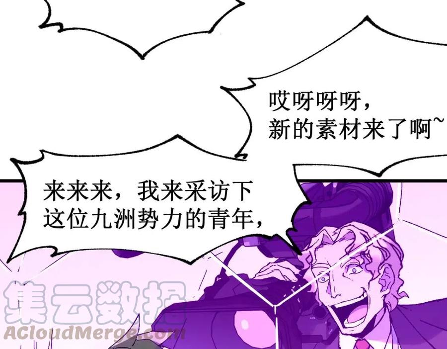第128话 楚风登场4