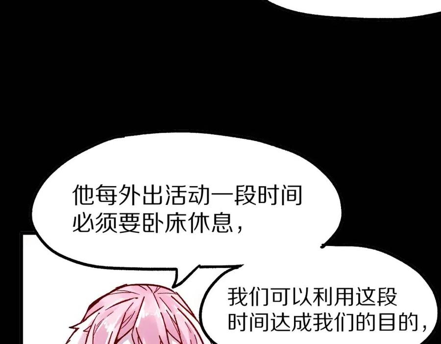 圣墟听书完整版在线免费收听漫画,第110话 从天而降3图