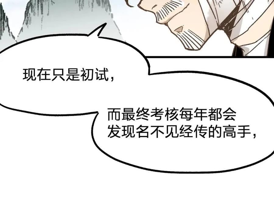 第73话 玉虚宫考试开始3