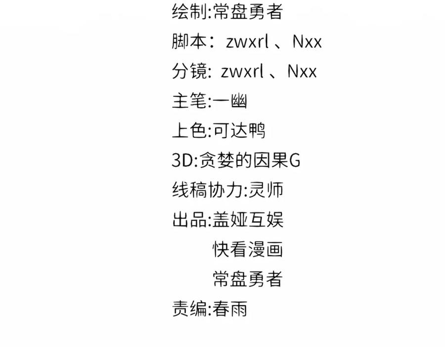 第211话 激斗！3
