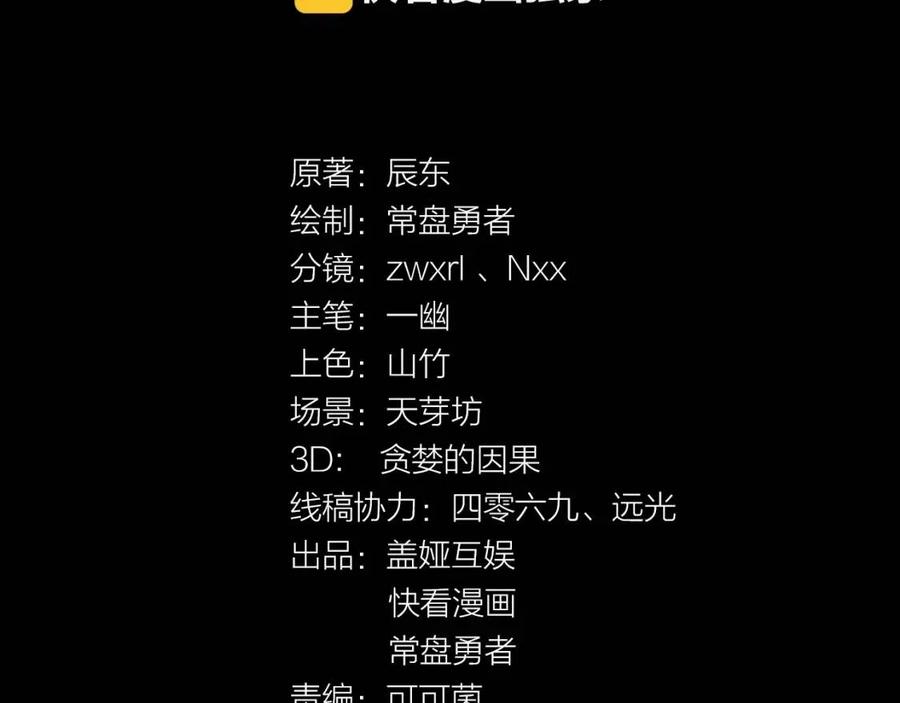 第4话 牛魔王3