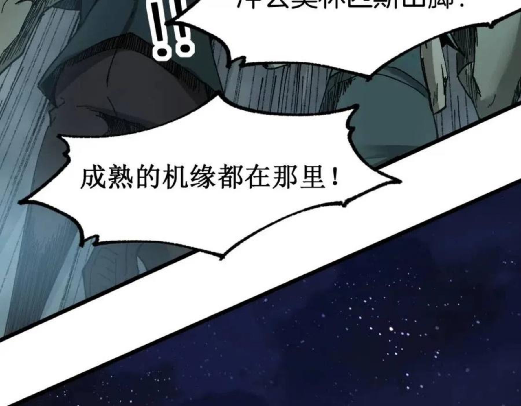 第160话 守山主神3