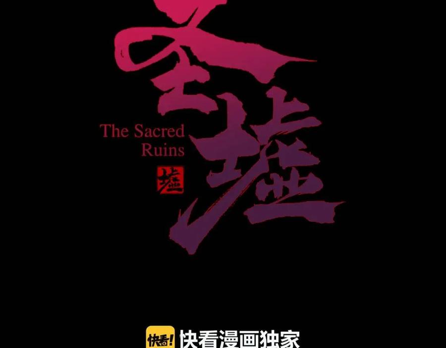 第4话 牛魔王2