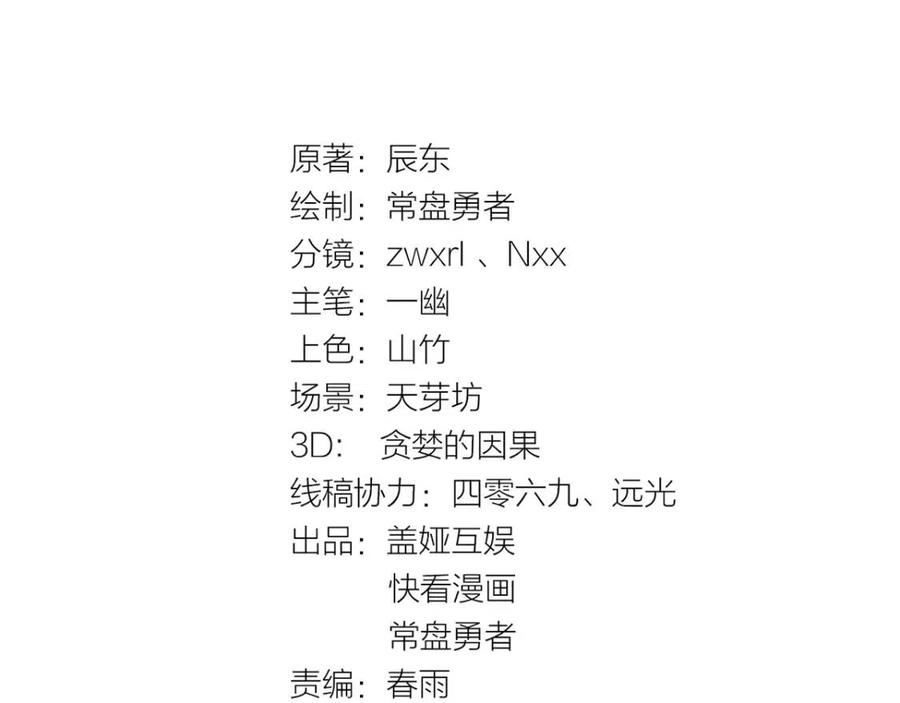 第43话 极限3