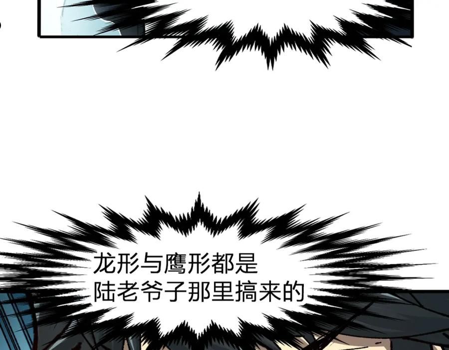 第192话 海族登陆？！3