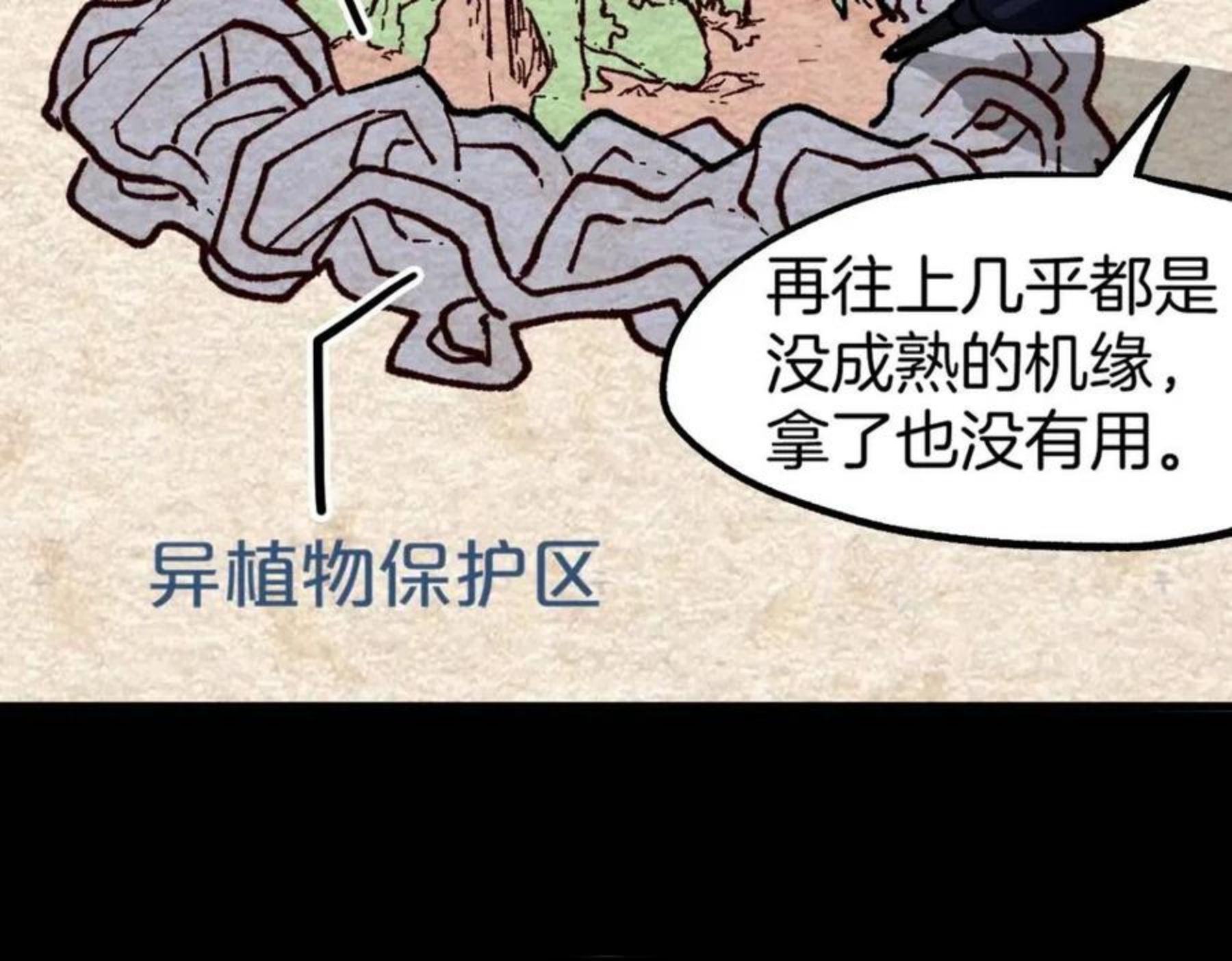 第160话 守山主神2