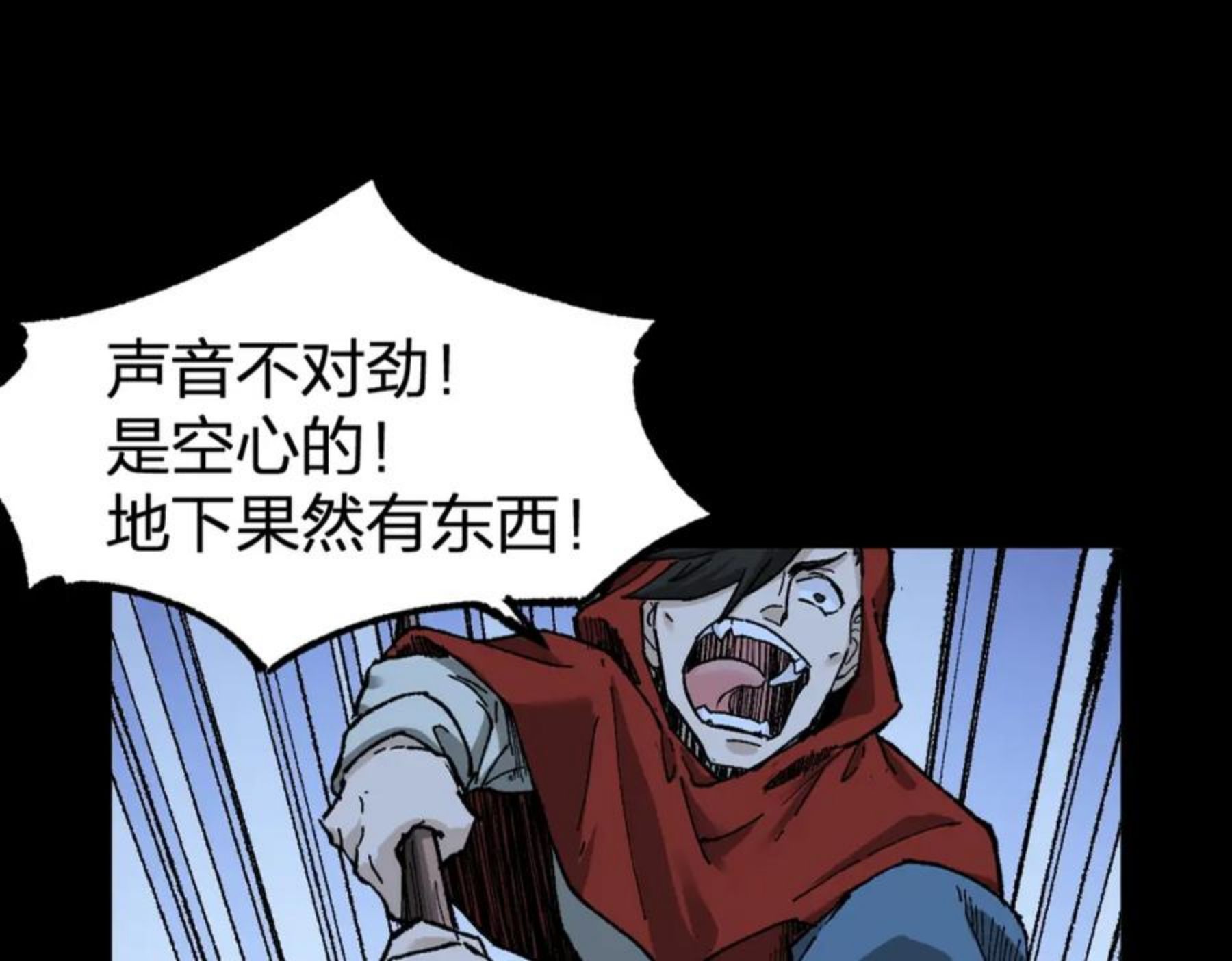 第165话 “摘桃子”3