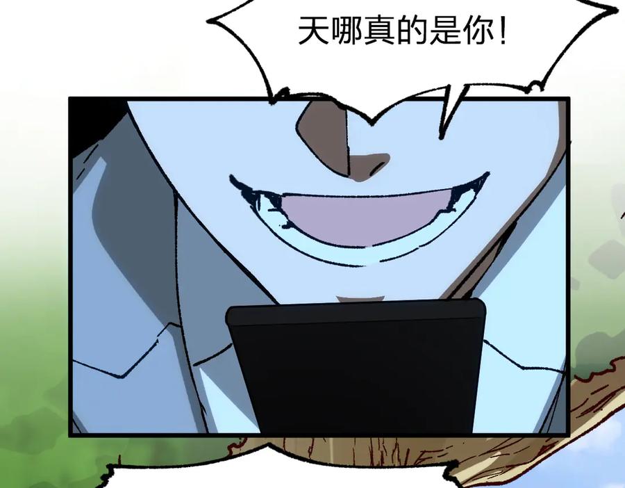 第284话 外星人的围猎2