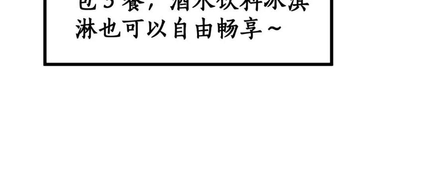 第73话 玉虚宫考试开始3