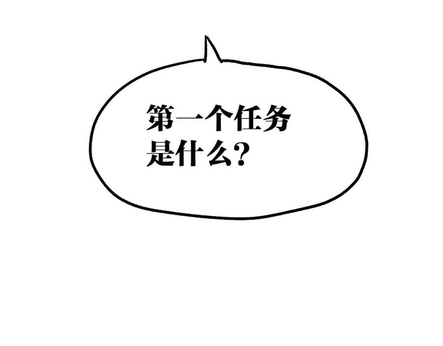 第74话 机缘？！3