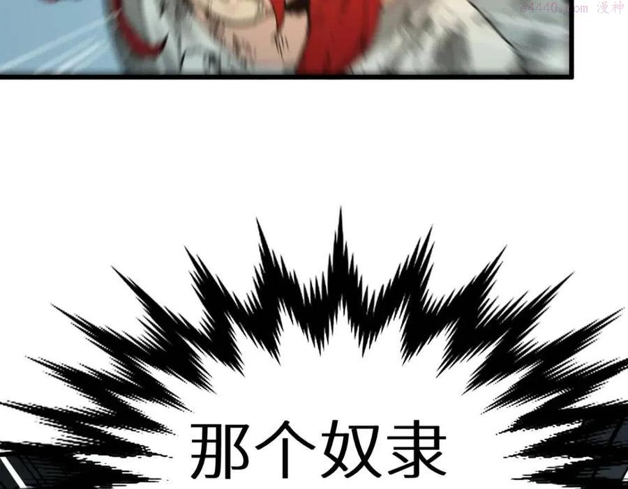 第150话 楚风の把戏4