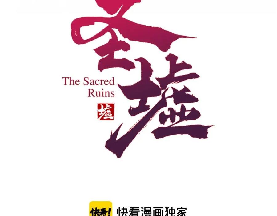 第89话 老祖显身盘山2
