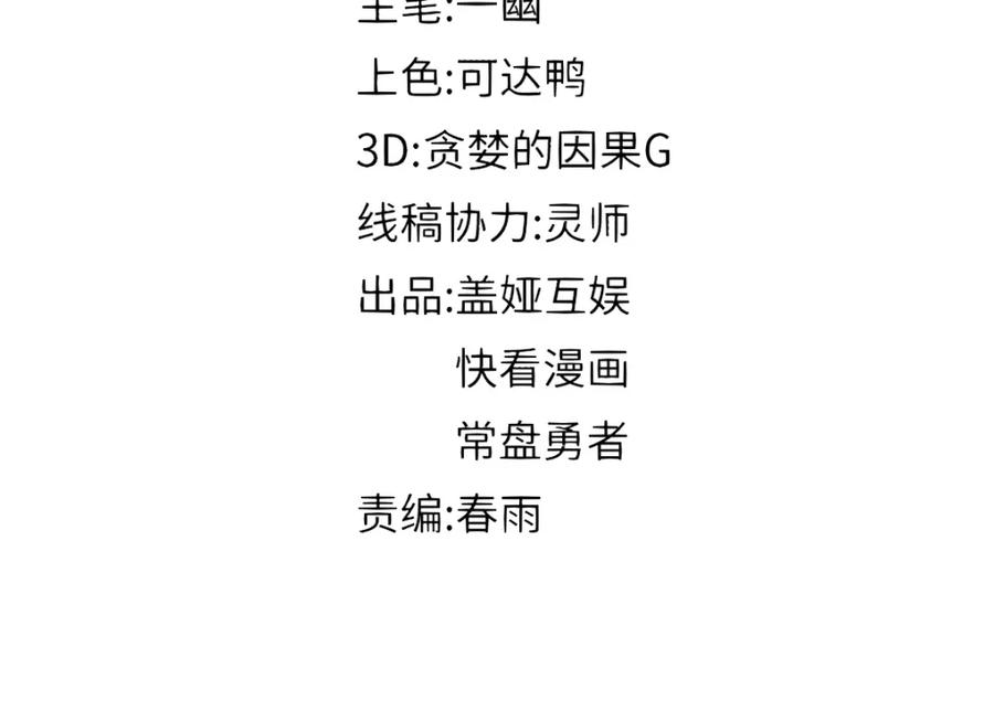 第214话 试图突破？！1