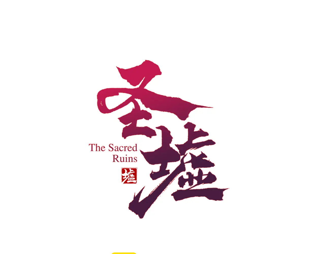 第264话 猪脑0