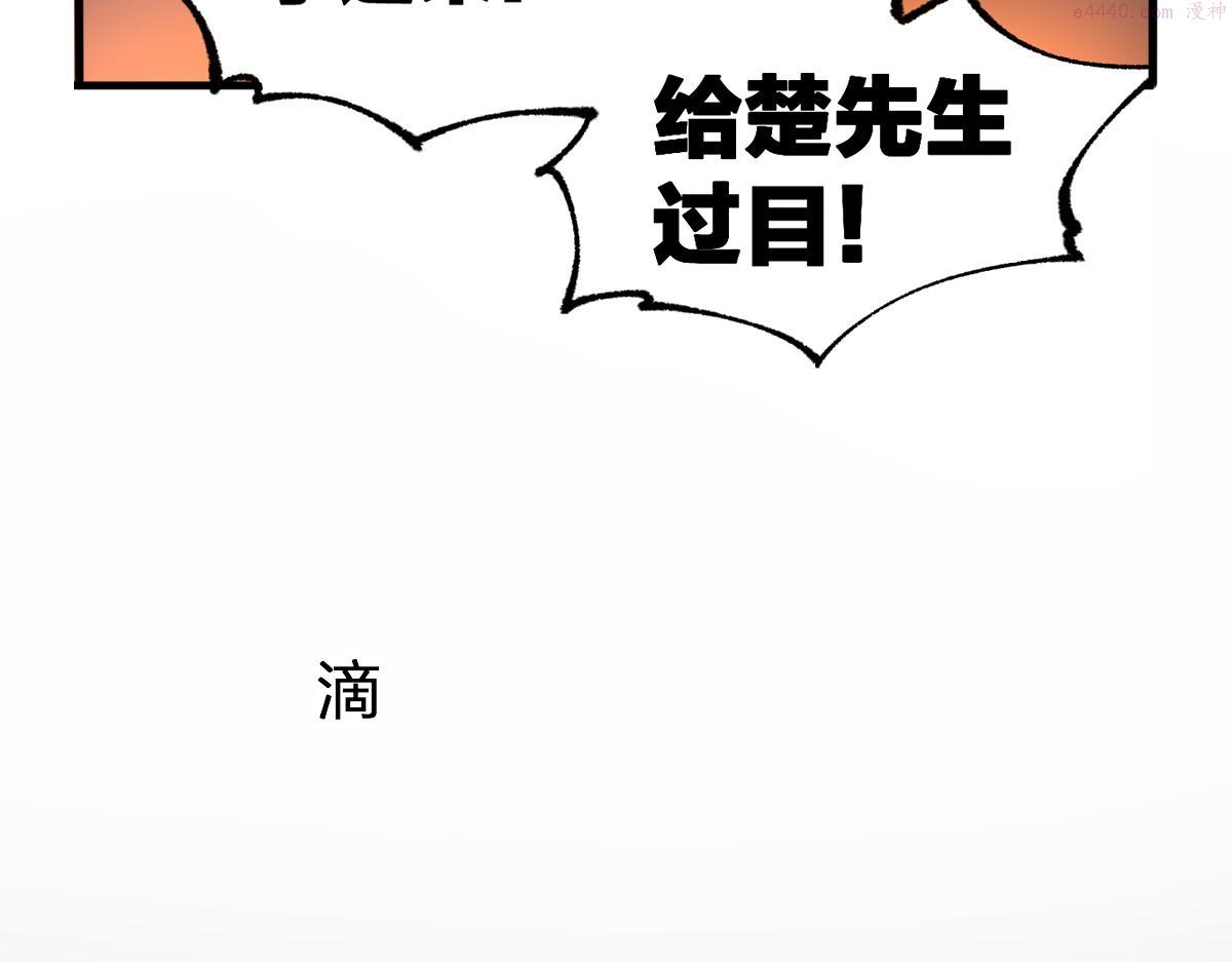 第196话 灾厄之石？！2