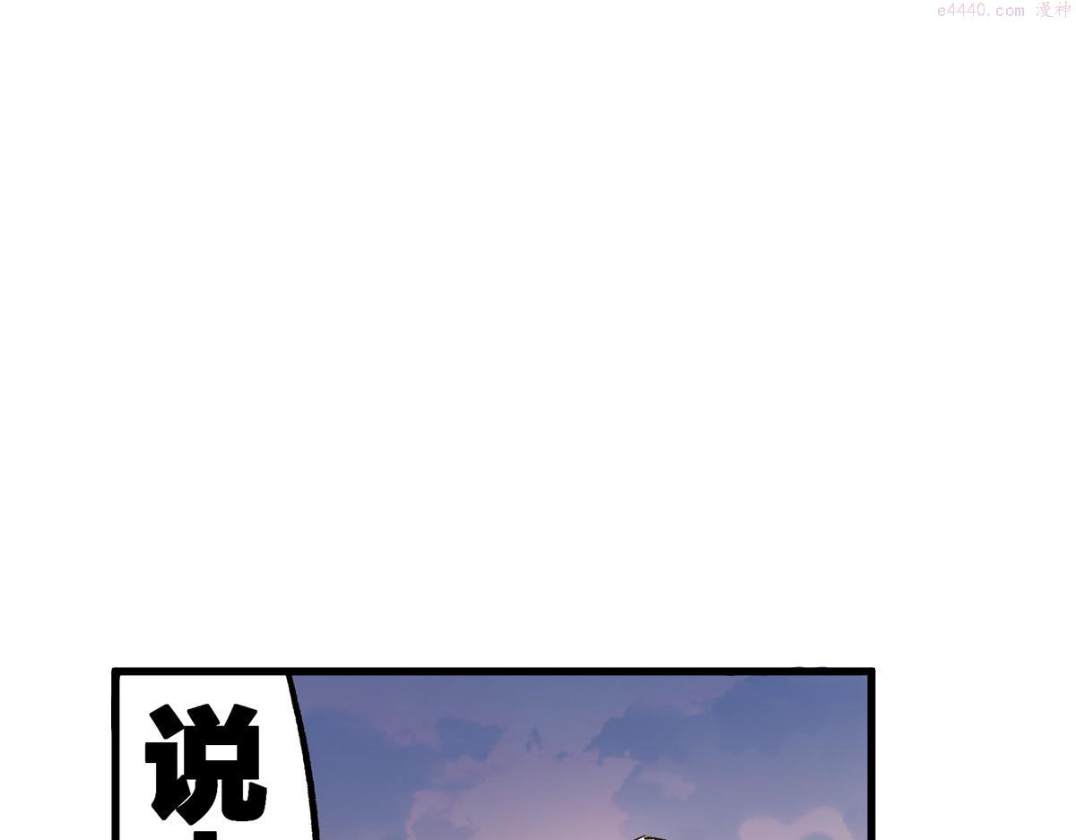 第199话 昆仑vs海族黑滕4