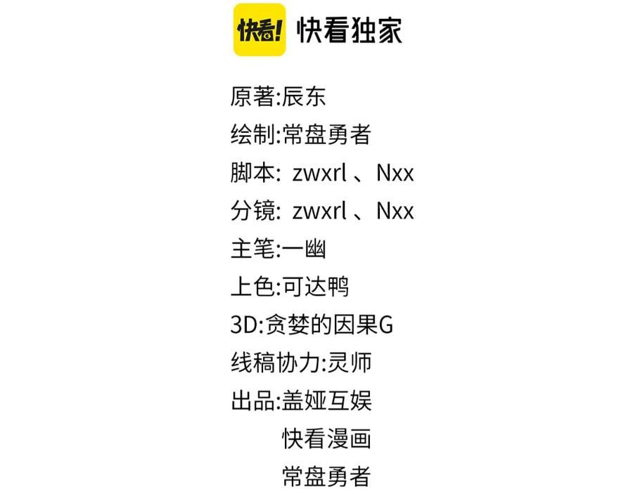 第206话 圈套？！1